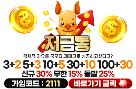 메이저놀이터