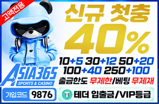 메이저토토사이트