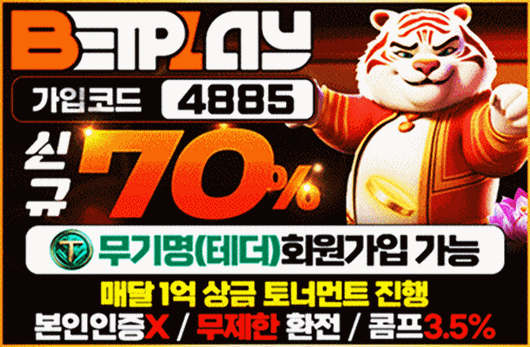 토토