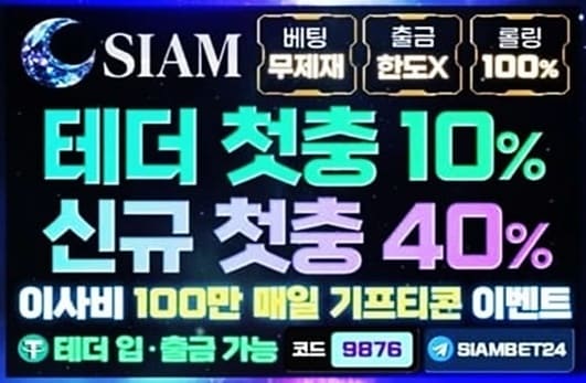 토토사이트