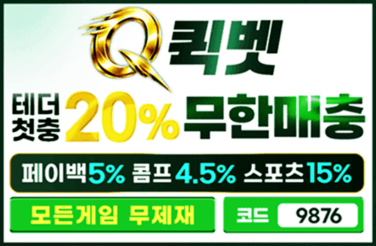 토토커뮤니티